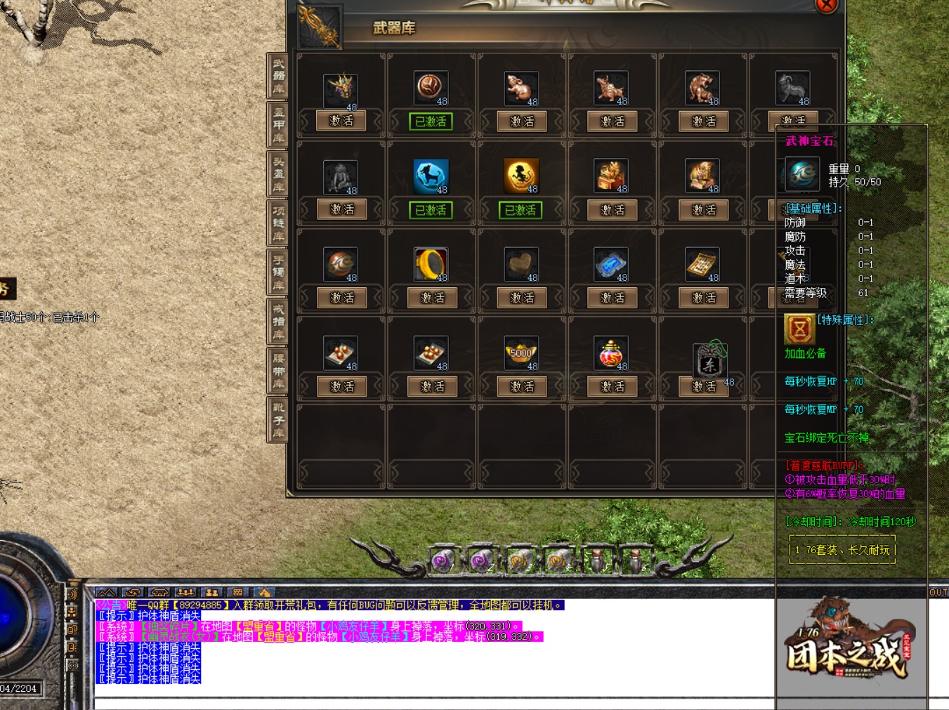 洪荒纪元巅峰;瞬间狂爆掉落屠龙刀!