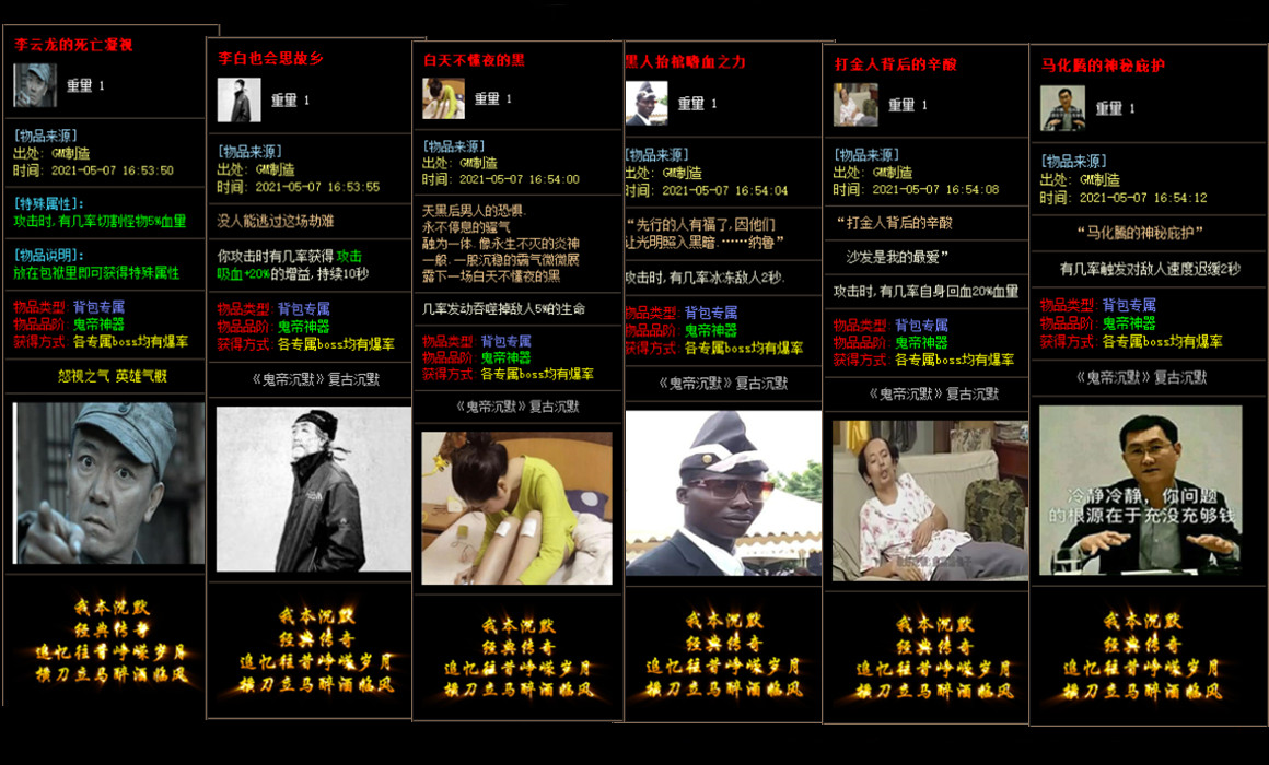 神罚降世：独家神罚传奇私服火爆新区启幕