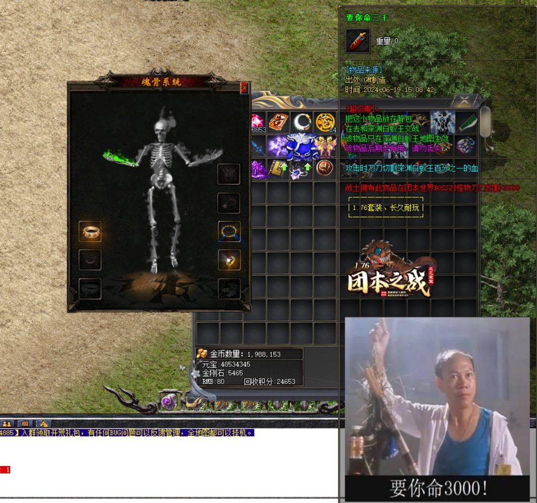 传奇广告投放攻略法师如何修炼灭天火极致伤害？