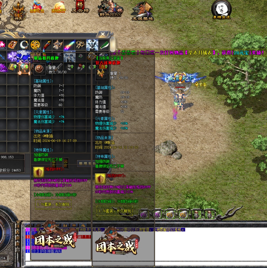 D怀旧传奇：重返黄金1.76版传奇私服的荣耀之战