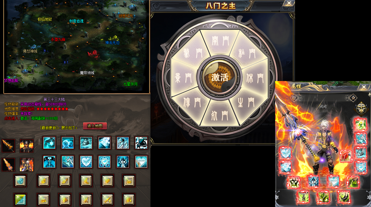 网通传奇600合击法师如何强化流星火雨一击必杀