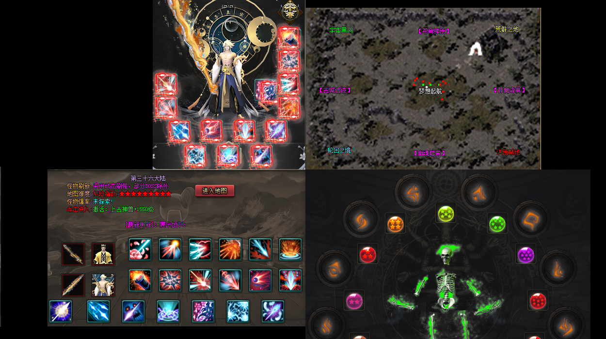 传奇私服4.0圣域觉醒：圣光涤世，书写永恒传说！