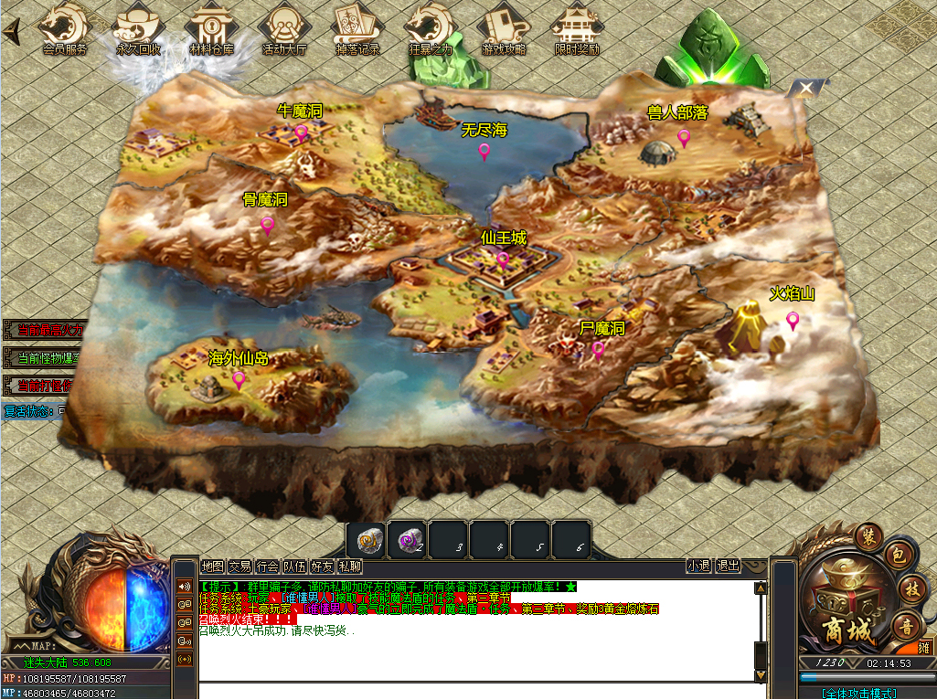 冥王神话传奇地址一对一随你探索道士神圣战甲术